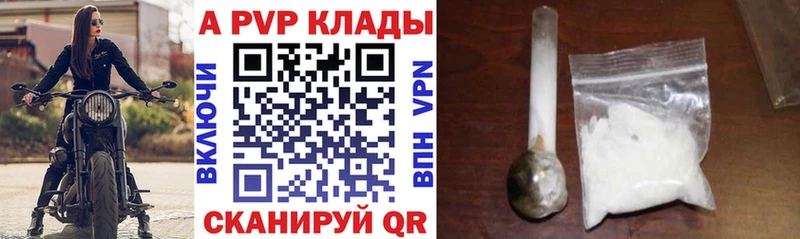 APVP крисы CK Купить закладки Псков