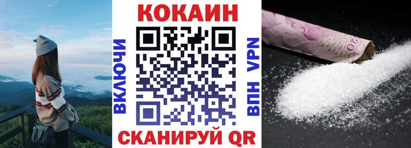 КОКАИН FishScale Псков