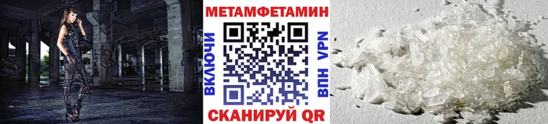 МЕТАМФЕТАМИН Декстрометамфетамин 99.9%  Купить закладки  Псков 