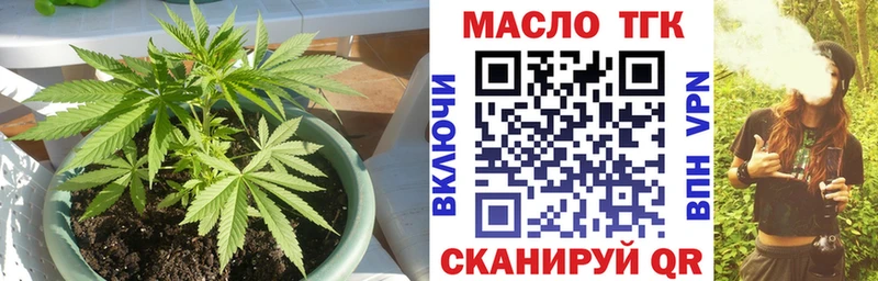 ТГК концентрат  Купить  Псков 